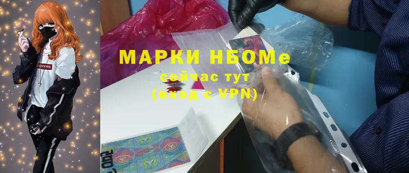 Марки NBOMe 1,8мг  закладки  Духовщина 